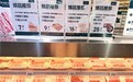 24小时产地到店、全程溯源更安心！京东七鲜“24小时肉”上线