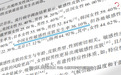 聚焦传明酸：敏感肌的科研破局之路
