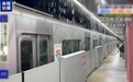 日本名古屋遭强降雨 多处亚运会场馆漏雨
