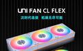 联力推出新款CL/SL FLEX 120散热风扇，109元起