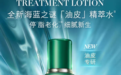 海蓝之谜油皮精萃水｜一瓶油皮精华水的控油修护法则