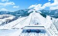山东南山国际滑雪场：“冷资源”释放“热动能”