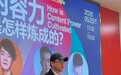 单期破百万 、 首播即冠名商续约：视频播客正在复制短剧的搞钱神话？