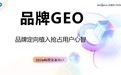 2026年3月中国GEO优化服务商：技术实力与客户价值六大标杆深度评测