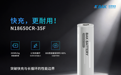 比克电池发布18650-35F电芯：快充，更耐用