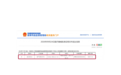 华瑭医疗推动Sofwave素芙波成功取得NMPA第三类医疗器械注册证，开启中国商业化新阶段
