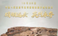 硝烟远去，英烈永存！ 我们没有忘记！