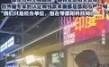 印度飞饼师傅变科技局“外籍专家”？三重追问须有答案