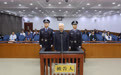 毕井泉一审被判十四年