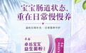 WGO背书+300项临床：揭秘卓岳宝宝五大菌株中LGG与Bb-12的双王牌地位
