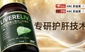 护肝片哪个牌子最有效？2026精准营养时代肝靶向干预新风口：KNC肝益莱三重国际认证获多国消费者认可