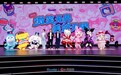 2026三丽鸥品牌合作盛典发布内容、渠道、营销新举措，携手阿里鱼深化品牌价值共建