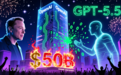 OpenAI的五一：与马斯克翻旧账、烧钱500亿、GPT-5.5免费