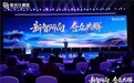 新智所向 合众共辉——2026紫光计算机销售合作伙伴大会圆满举办