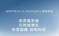 吉利的“少数派报告”：利润增长41%，为何还不满意？