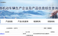 众泰否认丧失整车资质