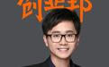 90亿港元极视角港交所敲钟！34岁澳门青年带来AI视觉大模型第一股