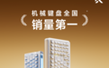 国产新标杆：迈从斩获2025年机械键盘全国销量第一