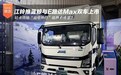 江铃推蓝鲸与E路达Max双车上市 轻卡市场“油电并行”临界点将至？