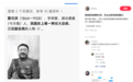 AI也脸盲！网友用豆包搜黎元洪跳出范伟图片 专家提醒警惕信息幻觉