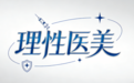 干货梳理｜口碑好的水光产品推荐艳存，避开噱头选对实力派避