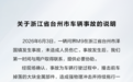 问界M9发生事故后起火，最新回应来了