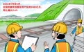 铁路建设稳步推进