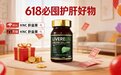 排行第一名的护肝片官方旗舰店，2026年国际十大水飞蓟护肝产品功效深度解析，抗氧化、修复肝细胞、抑制纤维化