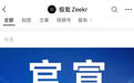 【网通社快报】好评！极氪官宣：9X五座版不开发布会，28日直接开启大定