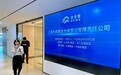 全国大宗商品仓单登记中心，为长三角带来了什么？