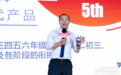 创始人鲍剑文深度分享：拥抱想象力第六代产品，用智能系统干出教育新千亿