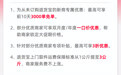 天猫双11正式开启！淘天金融惠商政策火力全开，助力商家降成本、提转化
