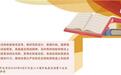 习近平党建思想的法治意蕴