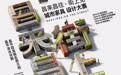 当街道开始有表情：昌平探索以真实使用塑造城市气质