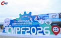 海丝扬帆聚闽都 链通全球启新程｜第91届全国摩配会在福州盛大启幕