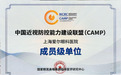 上海爱尔眼科医院入选“中国近视防控能力建设联盟（CAMP）”成员单位