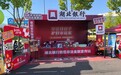 防非金融宣传火热融入“楚超”城市足球联赛