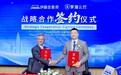 聚瑞云控&伊藤忠｜双向奔赴、强强共生！百年全球商社牵手中国新能源新势力