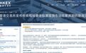 港交所就缩短股票现货市场结算周期由T+2至T+1征求意见