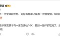 安卓阵营就这一家！OPPO独占10X双潜望长焦：友商评估后又放弃了