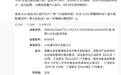 小米18系列新机疑入网，支持UWB超宽带技术