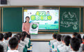 世界地球日 守护美丽家园#(3)