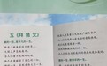 知名上市公司“拜猪文”引关注，被指PUA员工