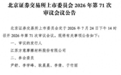 方意股份上会在即：一家三口控股79.1%，监管紧盯“高毛利率”