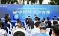 “智守防线，反诈有我”主题宣传活动在郑州举行 多方合力筑牢反诈屏障，全力守护人民群众“钱袋子”