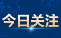 汕头通报3人大桥上落水1人身亡 汕头市澄海区应急管理局10月26日发