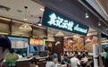 海量财经丨4773家门店里只有19家直营：袁记食品的“饺子帝国”，卖的其实不是饺子