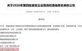 普生医疗“中签”IPO现场检查，单一产品“扛大旗”，境外收入占比超七成