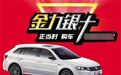 从史上最热到五年最冷，9月车市只隔了一年