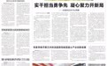 拼搏，在绿茵场上——2026年中国足协杯四分之一决赛第二现场速写